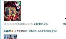 天涯论坛爆料娱乐圈真实,天涯论坛爆料背后的真实内幕