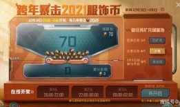 服饰币皮肤爆料最新,潮流元素齐聚，时尚盛宴即将开启