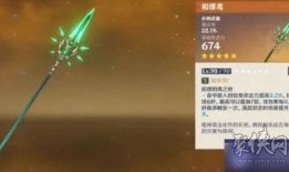 原神散兵最新爆料专武,神秘专武属性解析，实力升级一触即发！